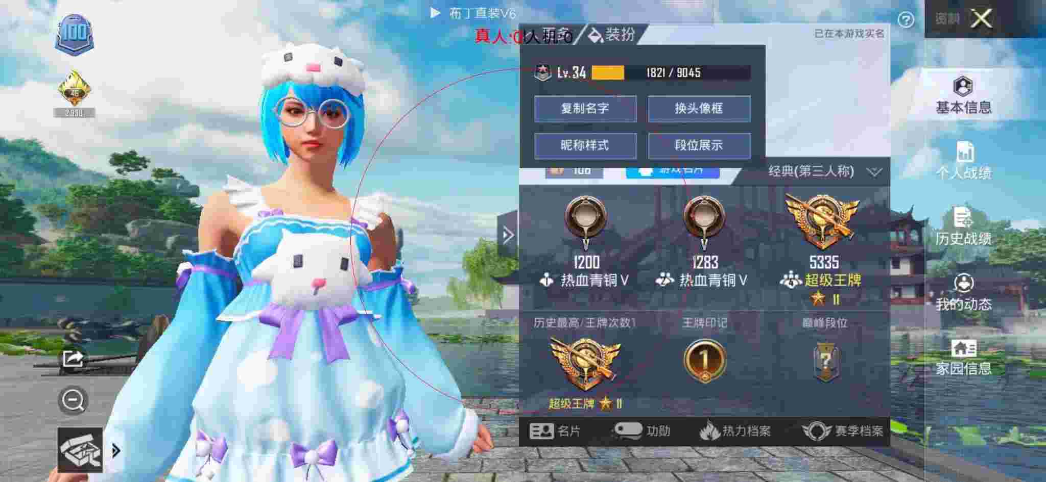 和平精英透视自瞄 - 和平精英科技感十足特效视频辅助预览图
